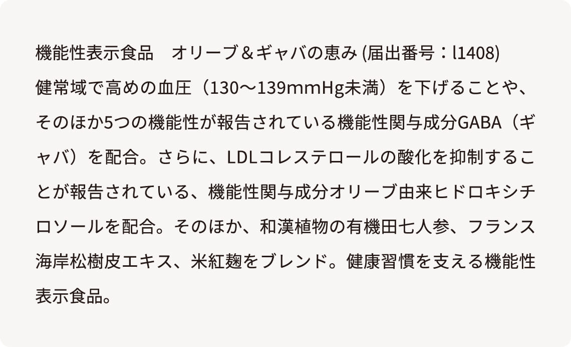 DHA&リコピンの恵み