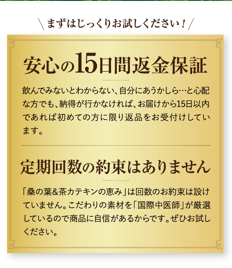 安心の15日間返金保証