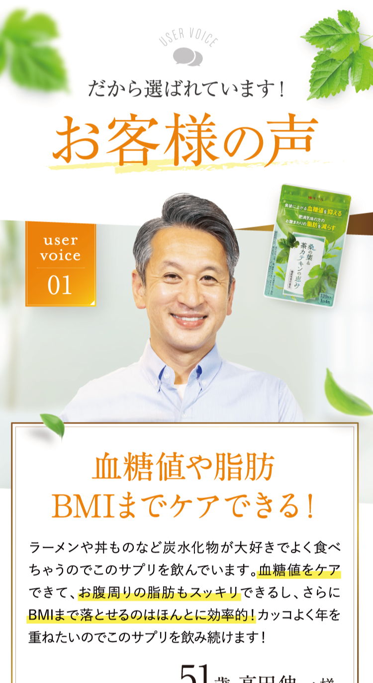 漢方アドバイザー