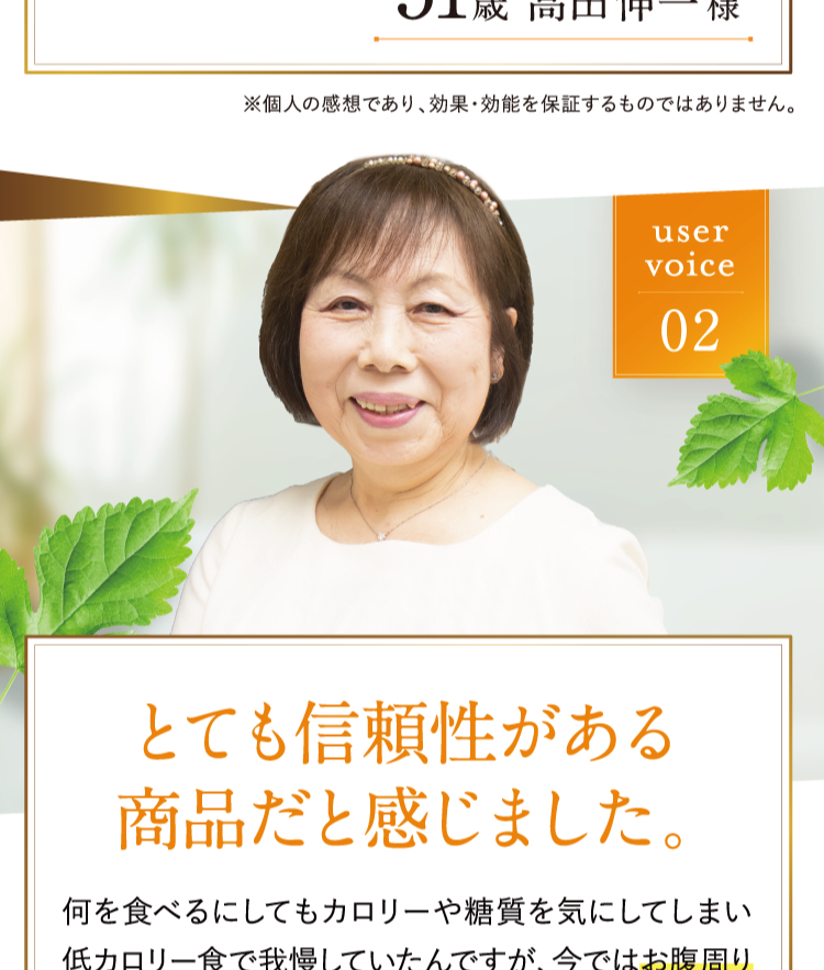 漢方アドバイザー