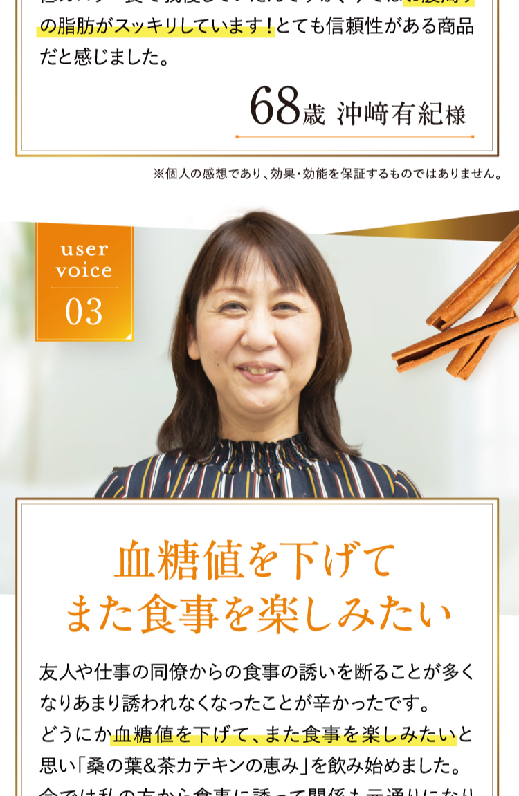 漢方アドバイザー