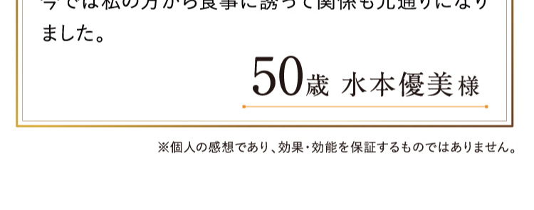 漢方アドバイザー
