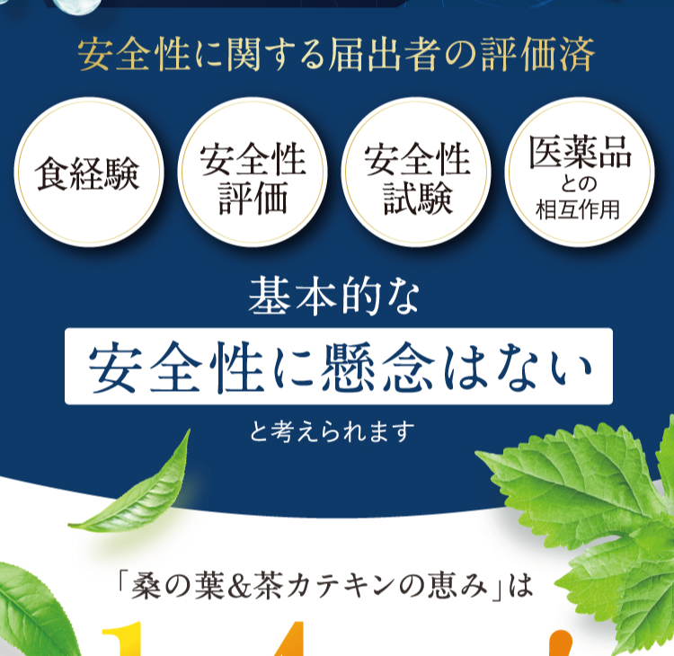 漢方アドバイザー