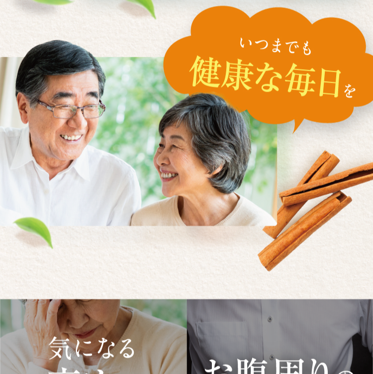 漢方アドバイザー