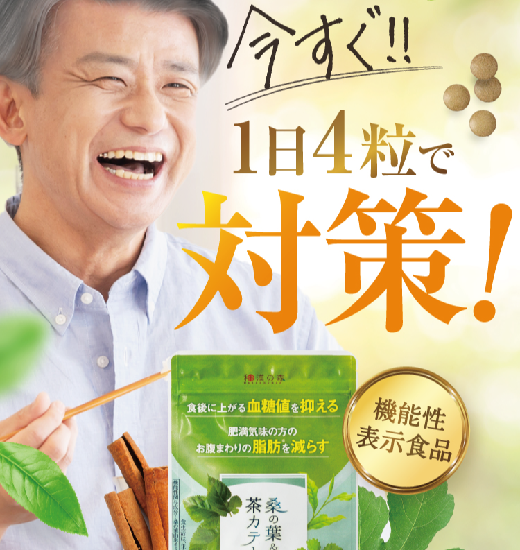 漢方アドバイザー