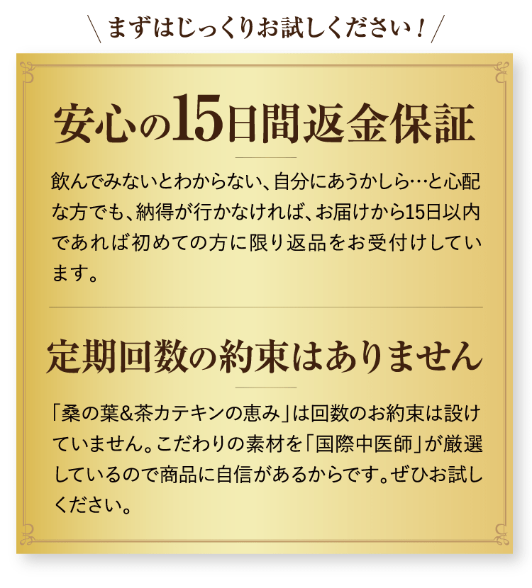 安心の15日間返金保証