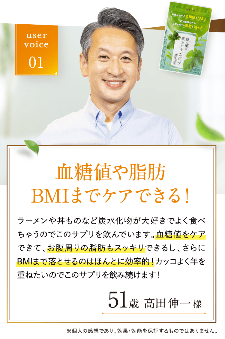 血糖値や脂肪BMIまでケアできる!