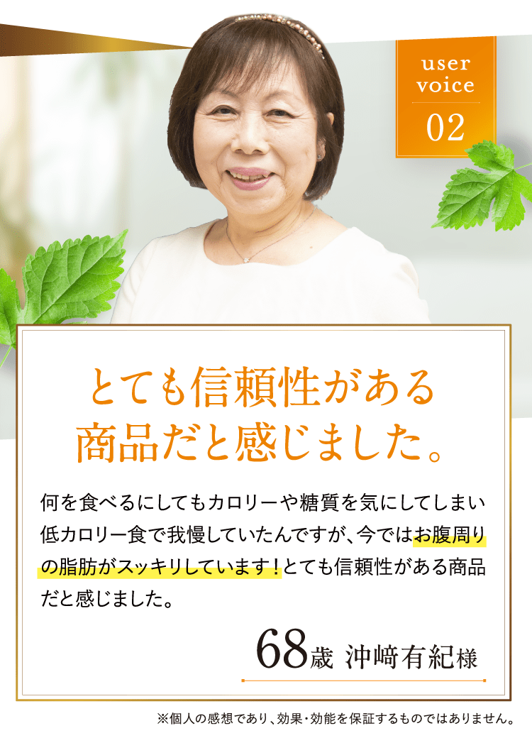 とても信頼性がある商品だと感じました。