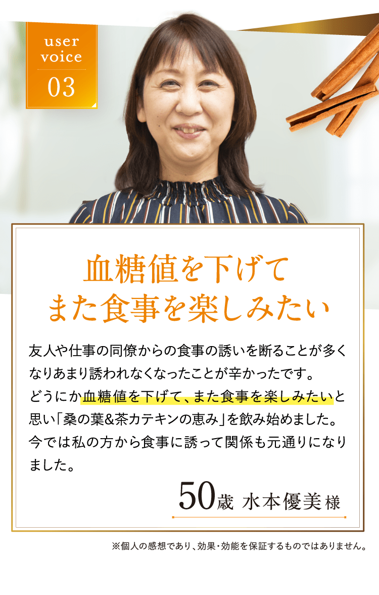 血糖値を下げてまた食事を楽しみたい
