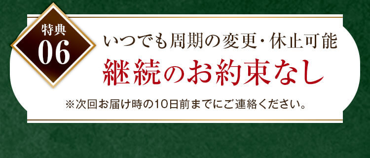 2回目以降も20%OFFが継続