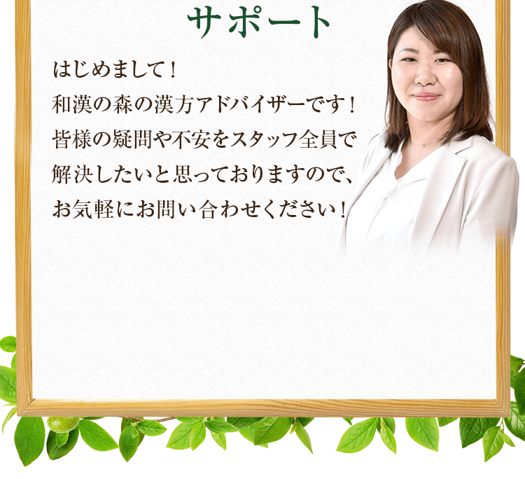 お気軽にお問い合わせください！