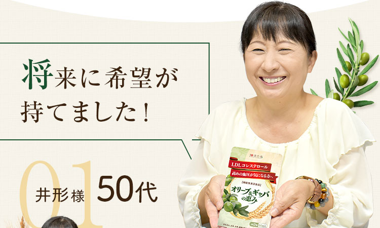 将来に希望が持てました!