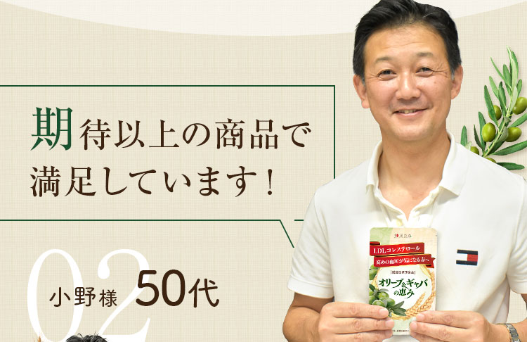 期待以上の商品で満足しています!