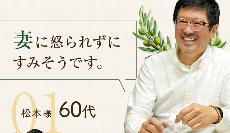 妻に怒られずにすみそうです。