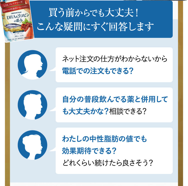 買う前からでも大丈夫！こんな疑問にすぐ回答します