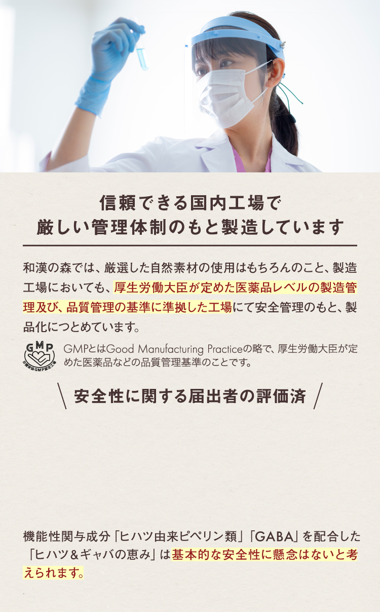 信頼できる国内工場で厳しい管理体制のもと製造しています