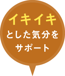 熟睡した時間増加
